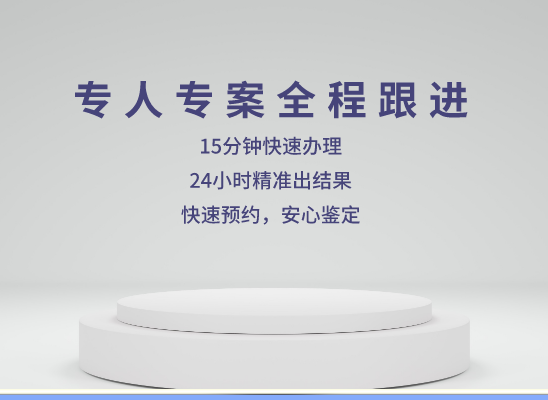 张家界慈利县万核亲子鉴定咨询处