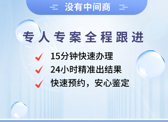 张家界慈利县万核亲子鉴定咨询处